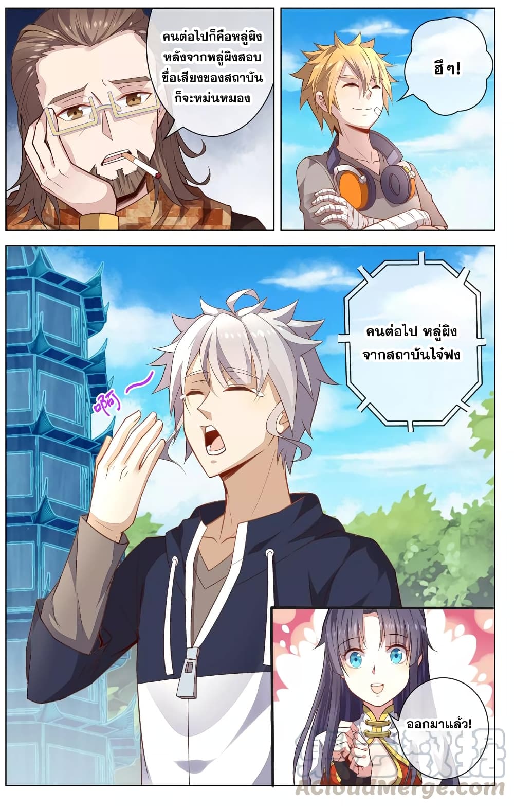 Road to Awakening 19 (5)