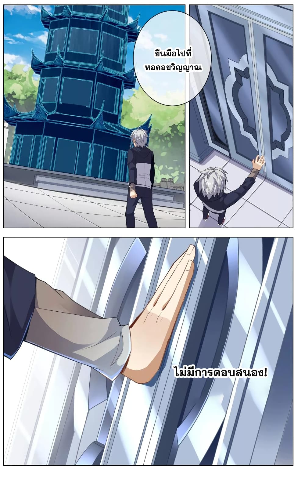 Road to Awakening 19 (8)