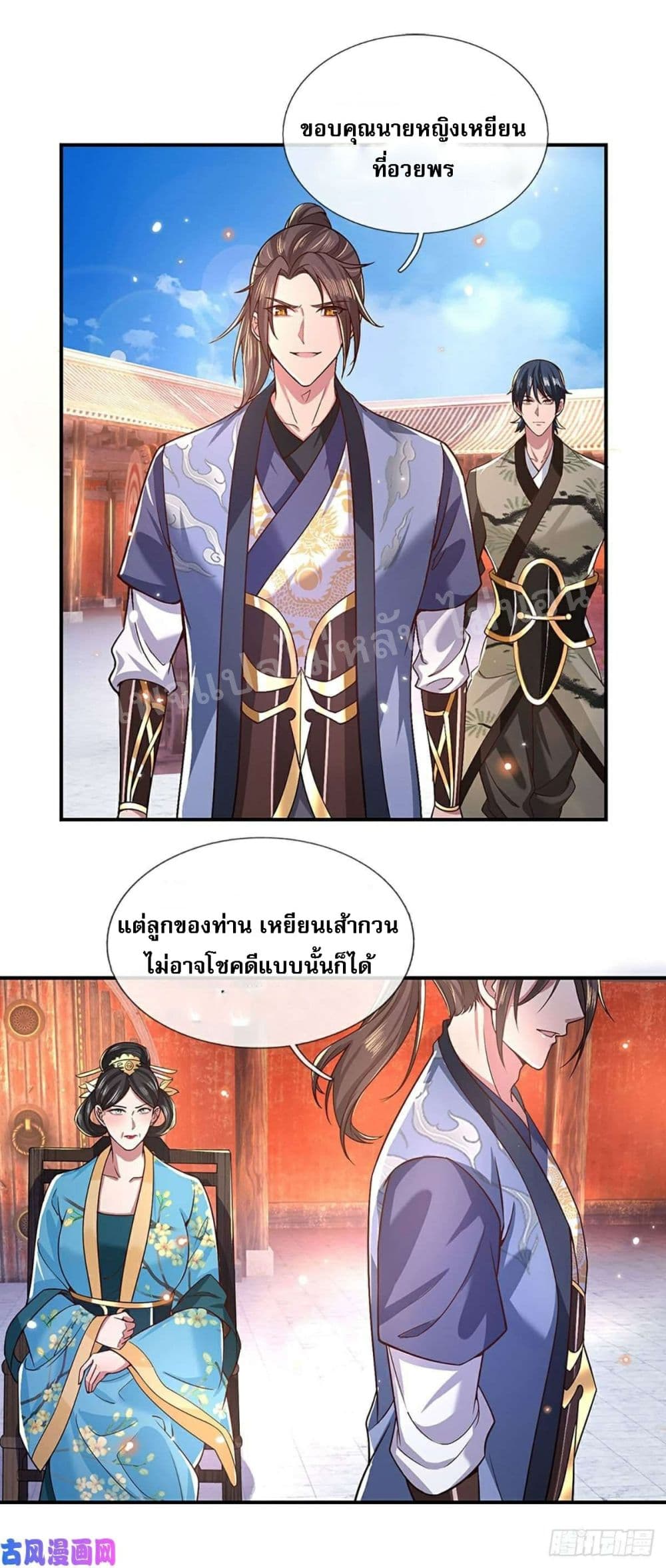 Royal God of War, Rising Dragon 50 (1)