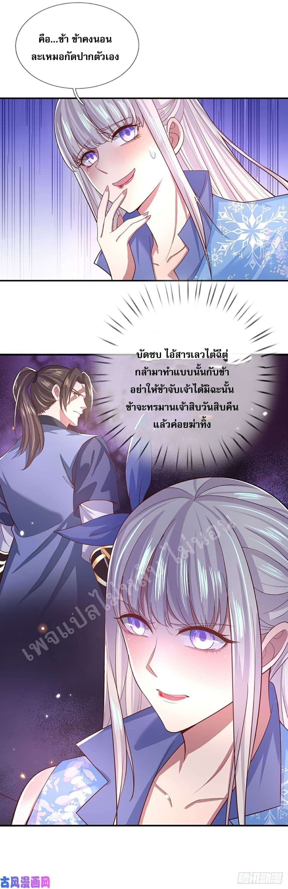 Royal God of War, Rising Dragon 50 (12)