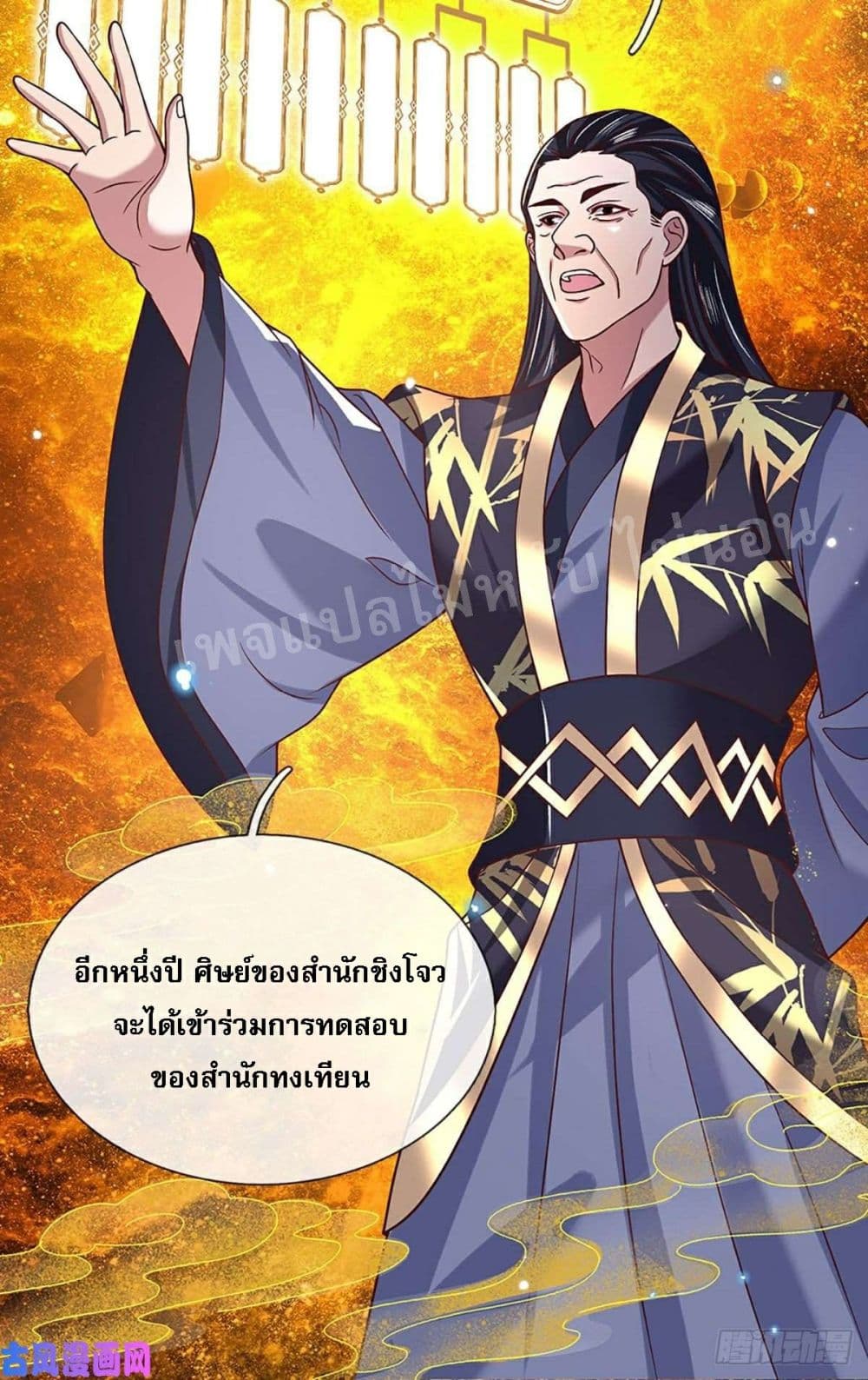 Royal God of War, Rising Dragon 50 (20)
