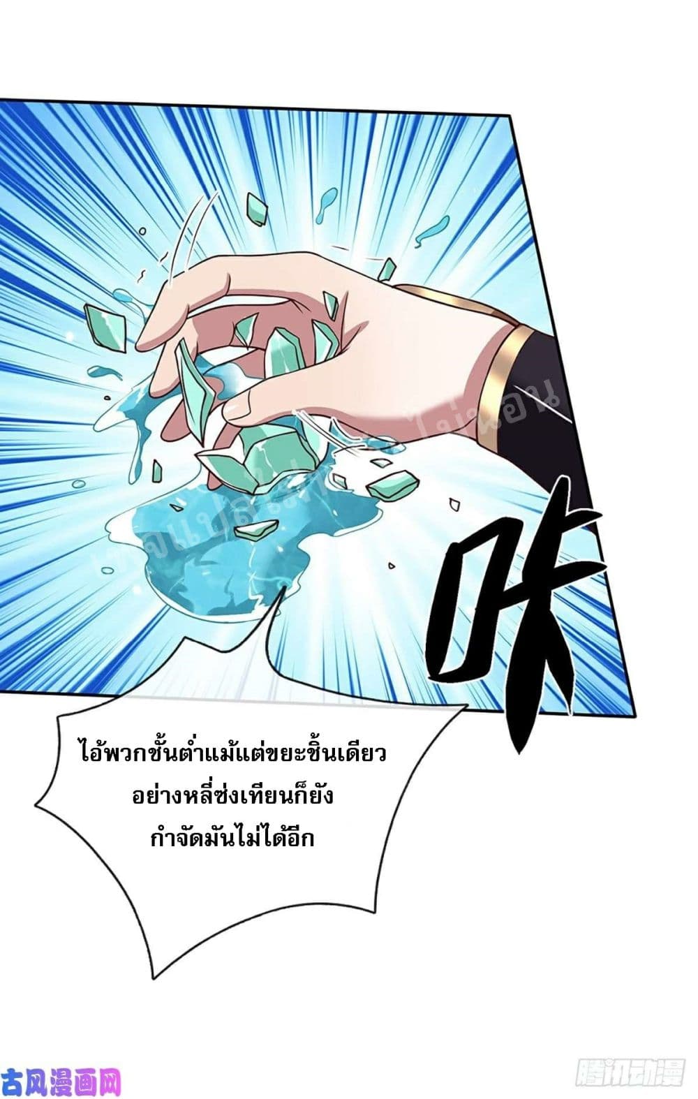 Royal God of War, Rising Dragon 50 (27)