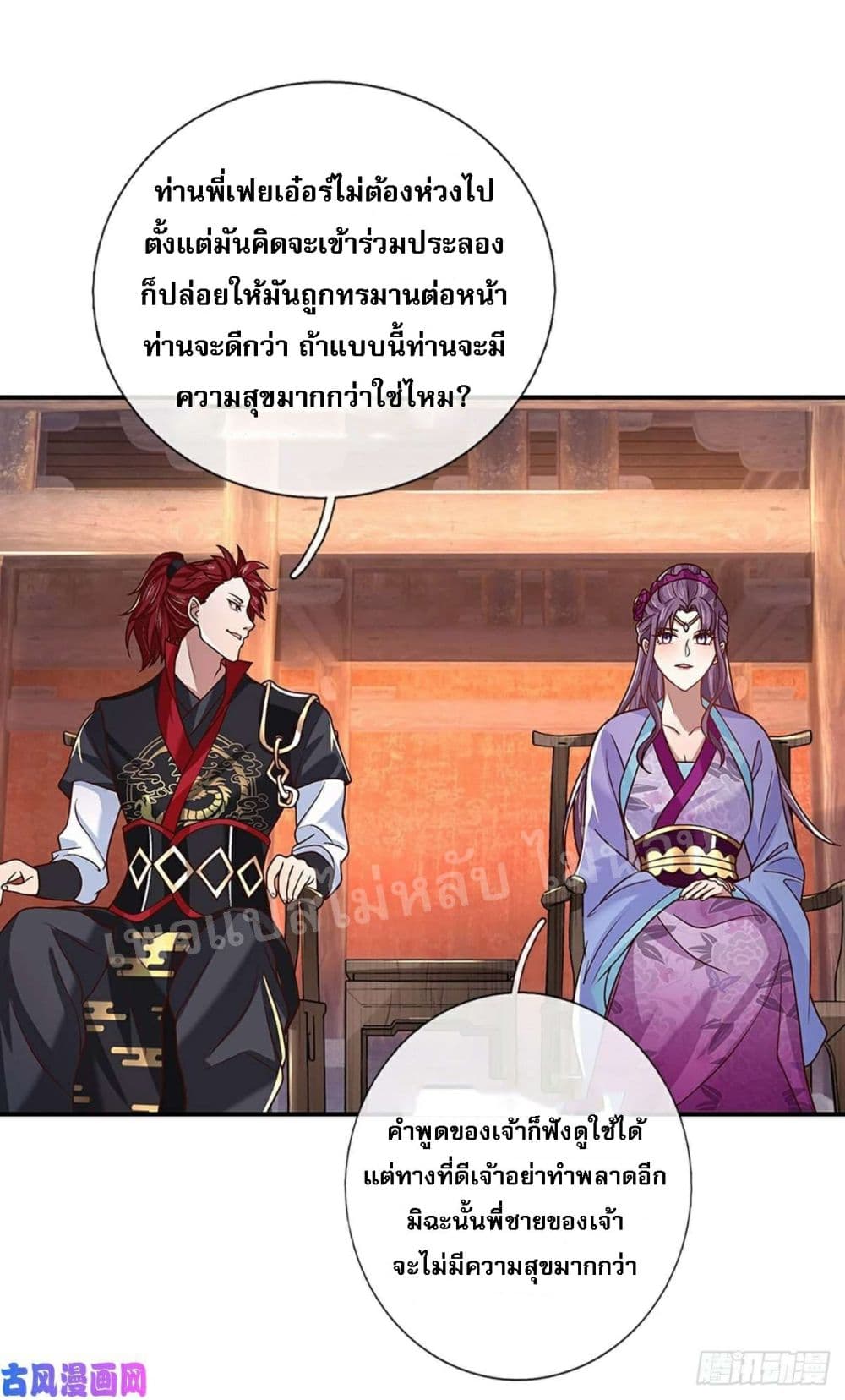 Royal God of War, Rising Dragon 50 (28)