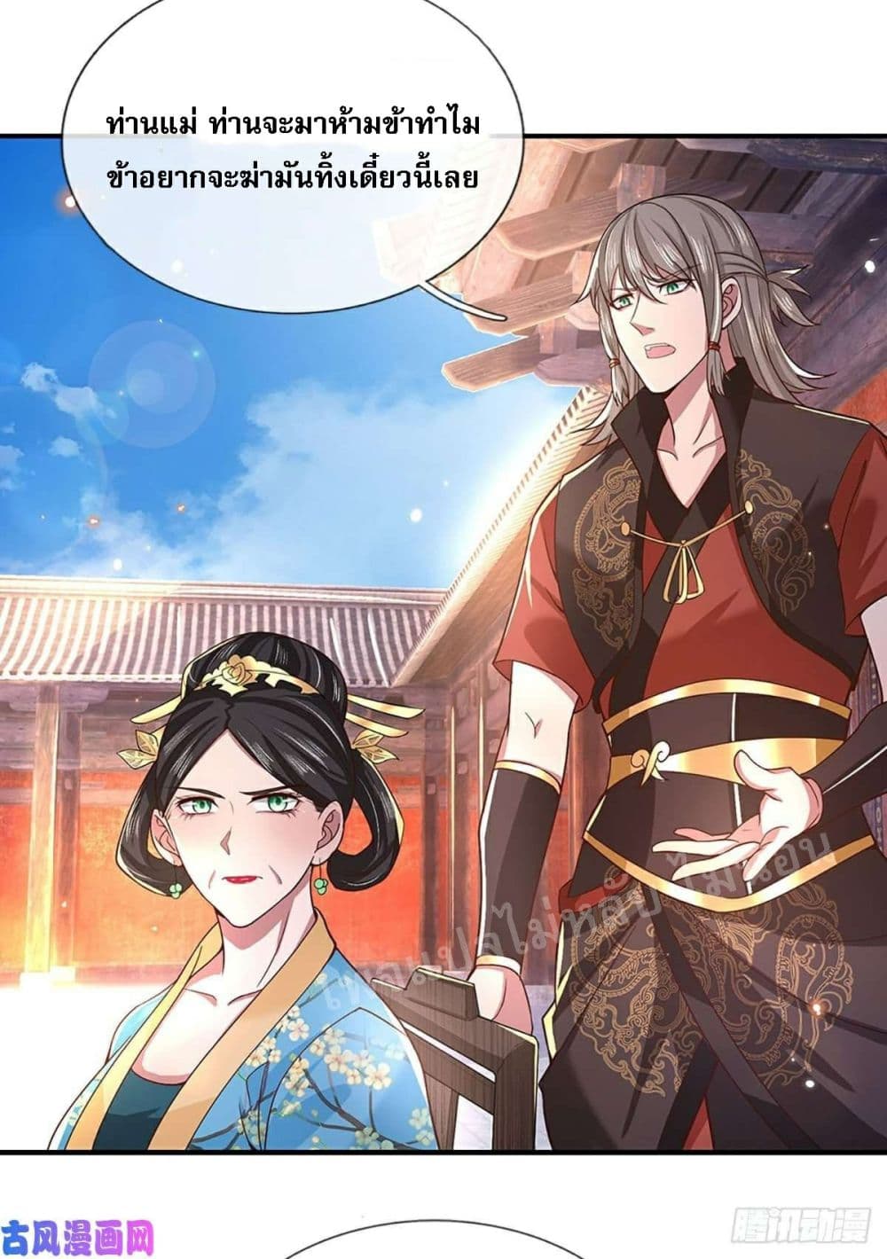 Royal God of War, Rising Dragon 50 (3)