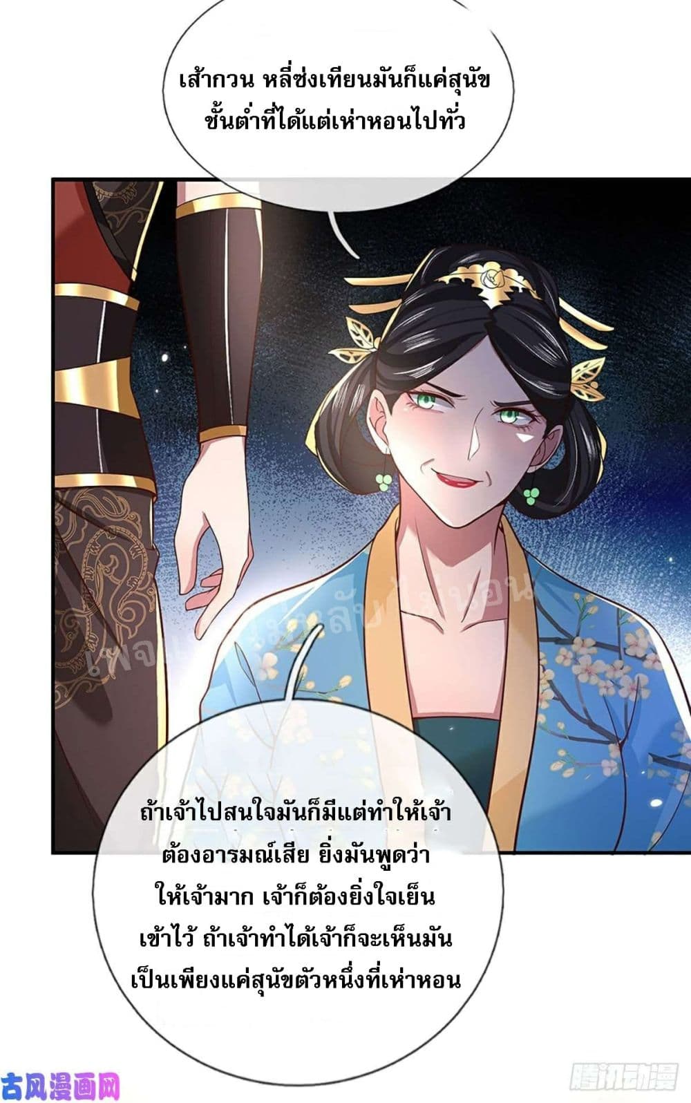 Royal God of War, Rising Dragon 50 (4)