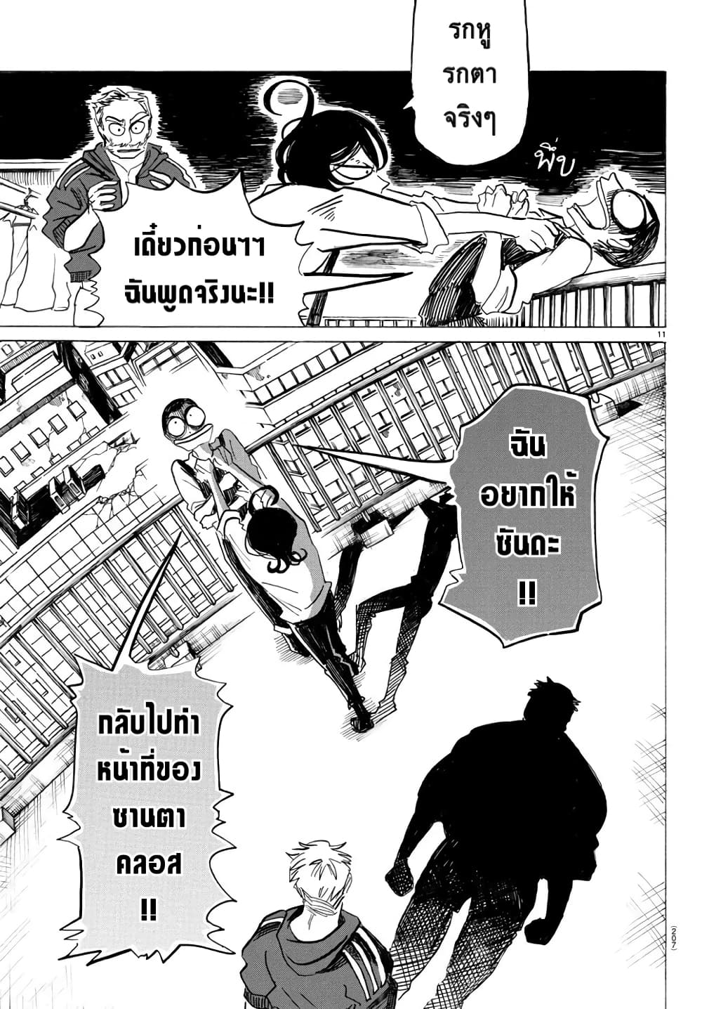 Sanda 5 (11)