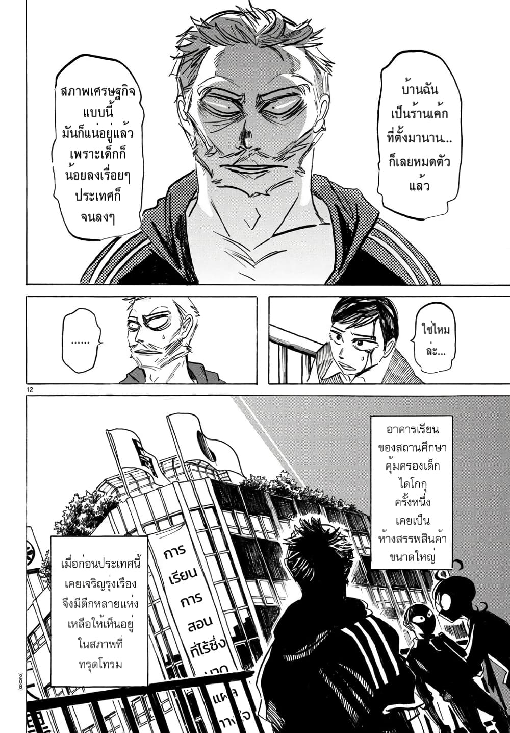 Sanda 5 (12)
