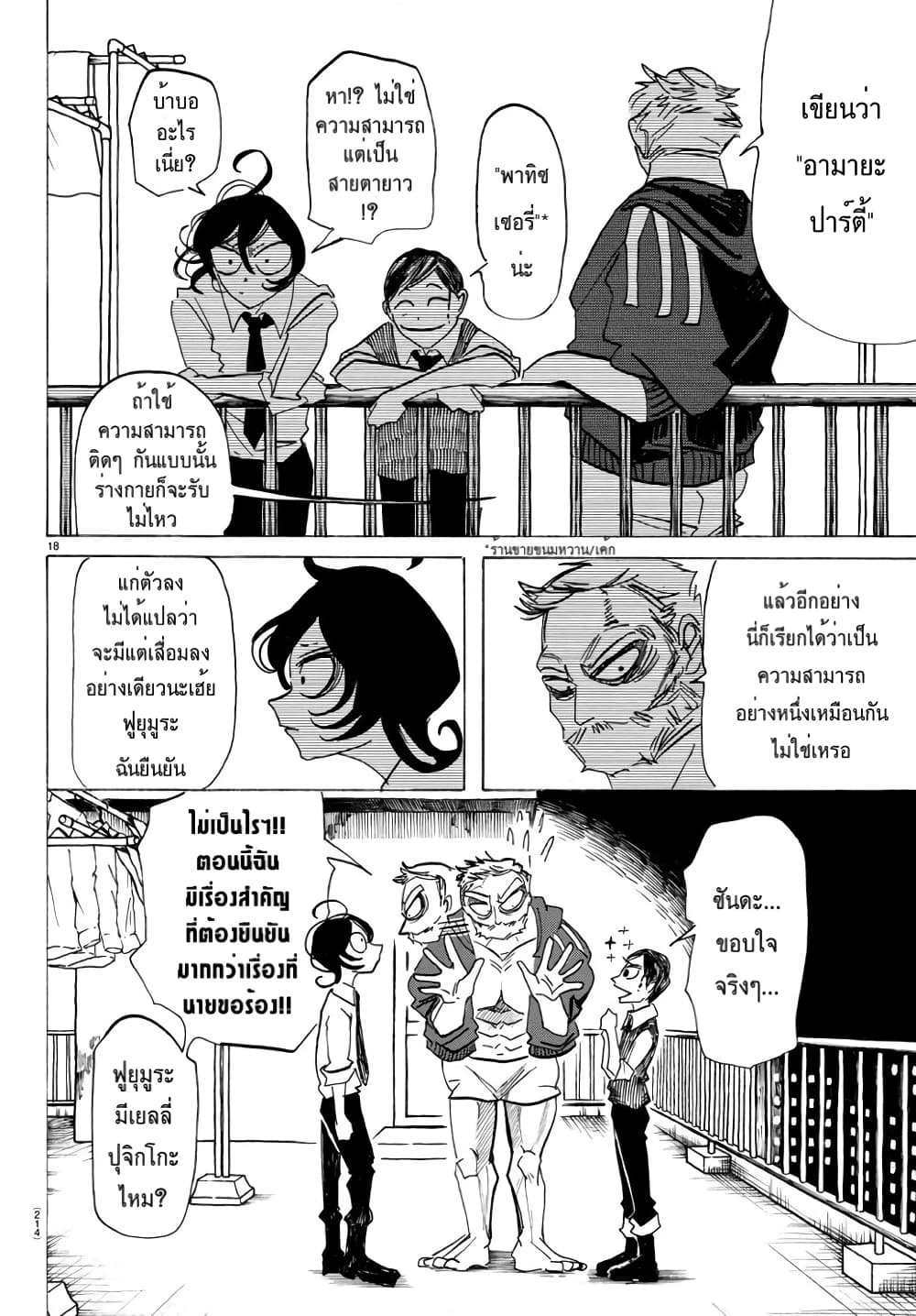 Sanda 5 (18)