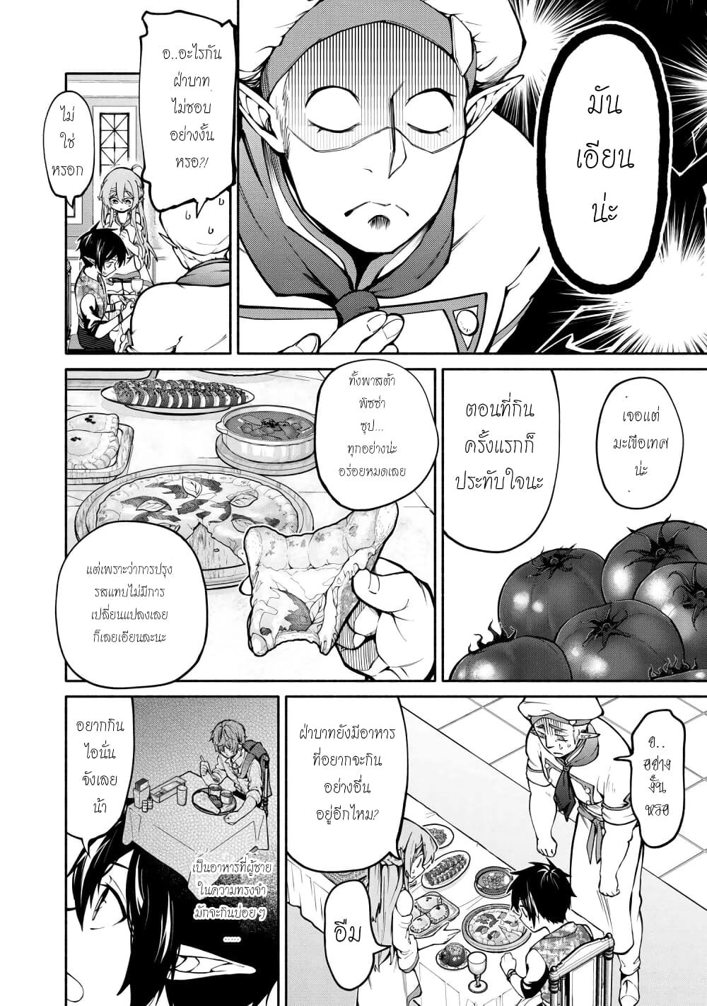 Santa Rikuei Yuu 12 (11)