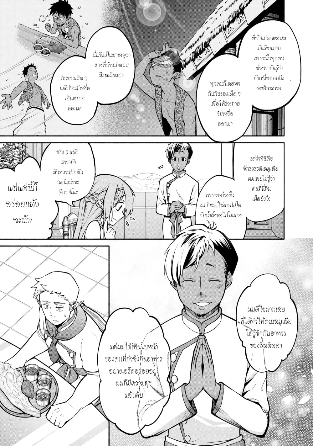 Santa Rikuei Yuu 12 (24)