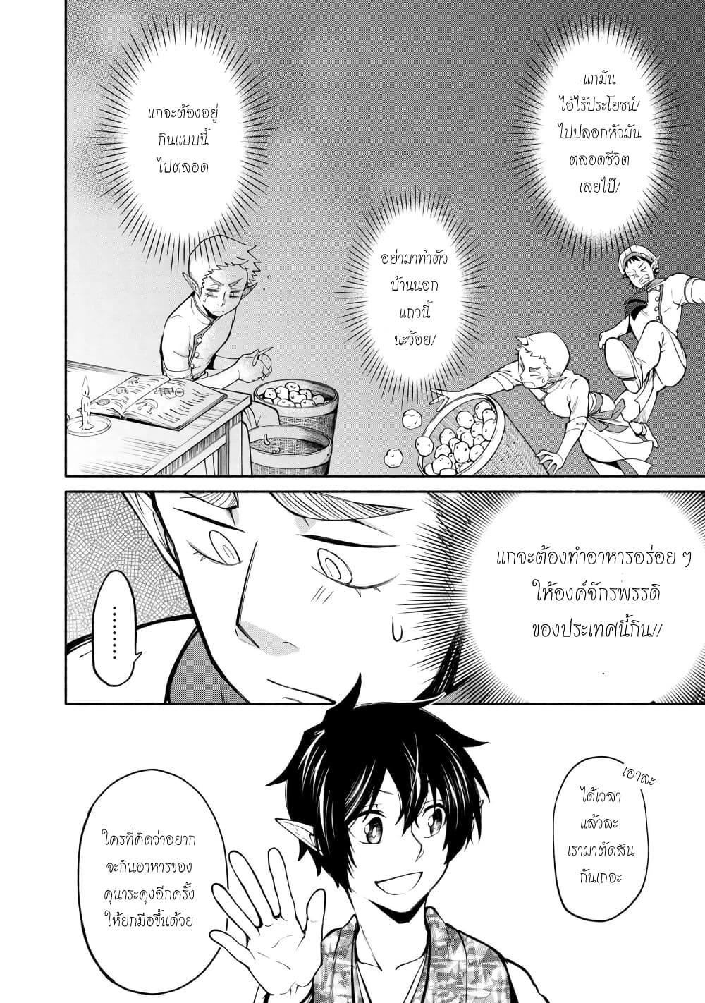 Santa Rikuei Yuu 12 (25)