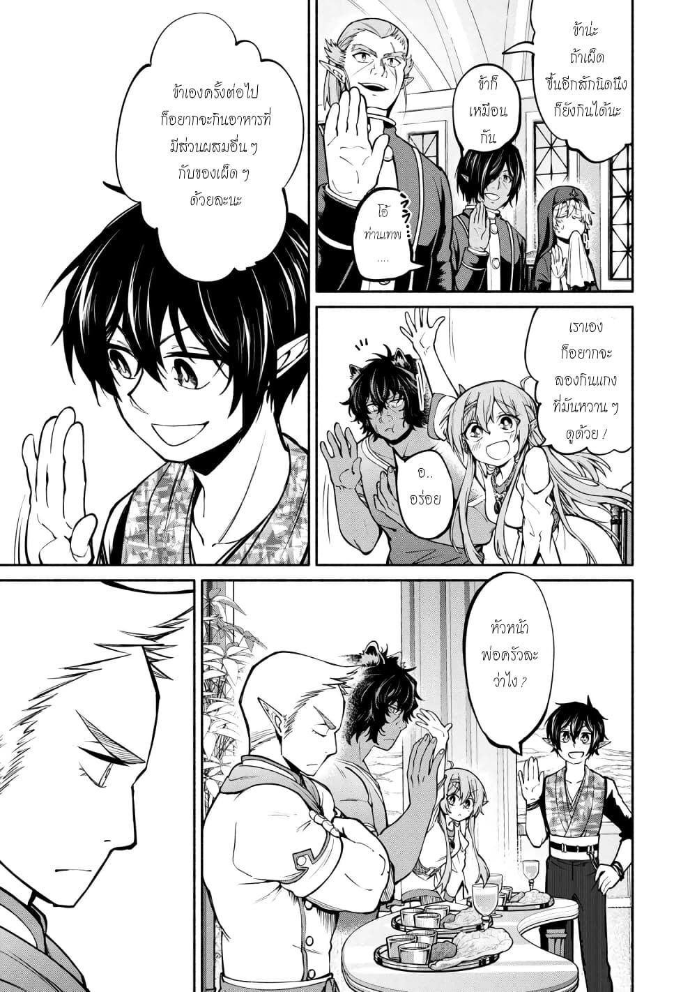 Santa Rikuei Yuu 12 (26)