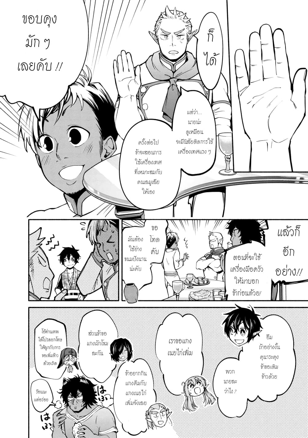 Santa Rikuei Yuu 12 (27)