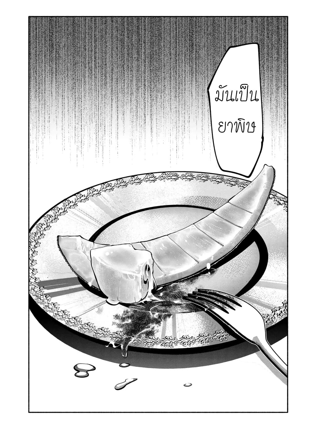 Santa Rikuei Yuu 12 (33)