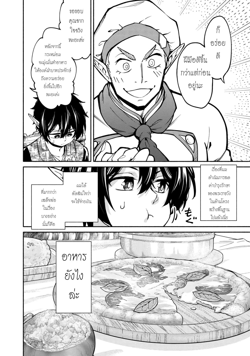 Santa Rikuei Yuu 12 (9)