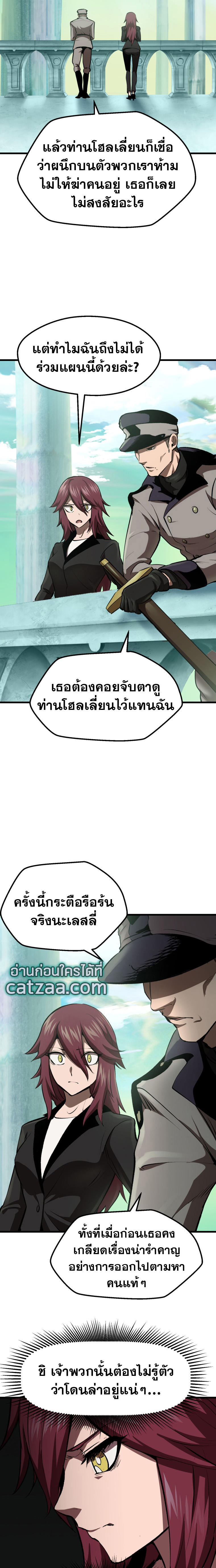 Survival of Blade King105 (11)