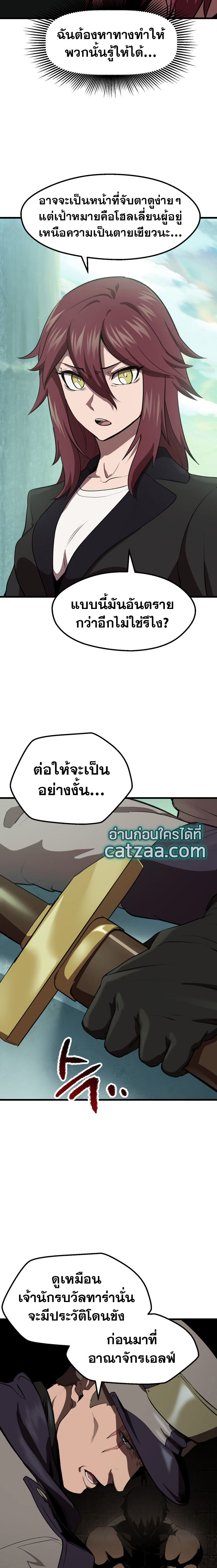 Survival of Blade King105 (12)