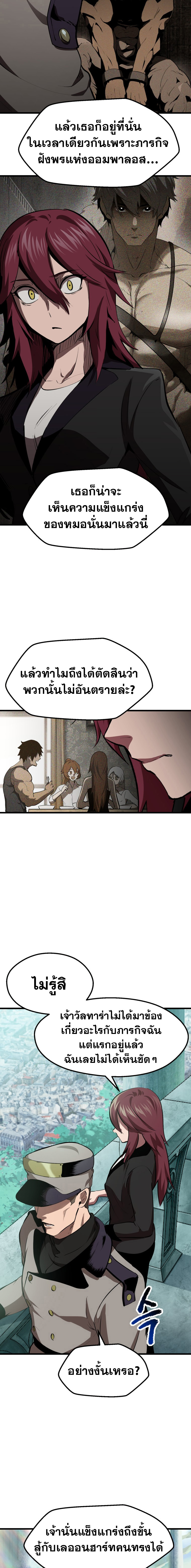 Survival of Blade King105 (13)
