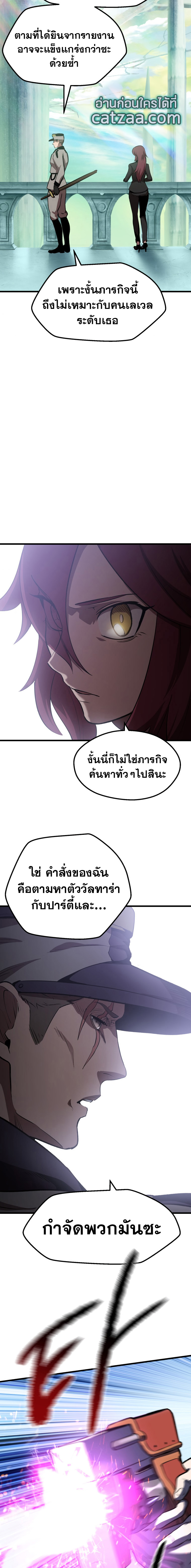 Survival of Blade King105 (14)