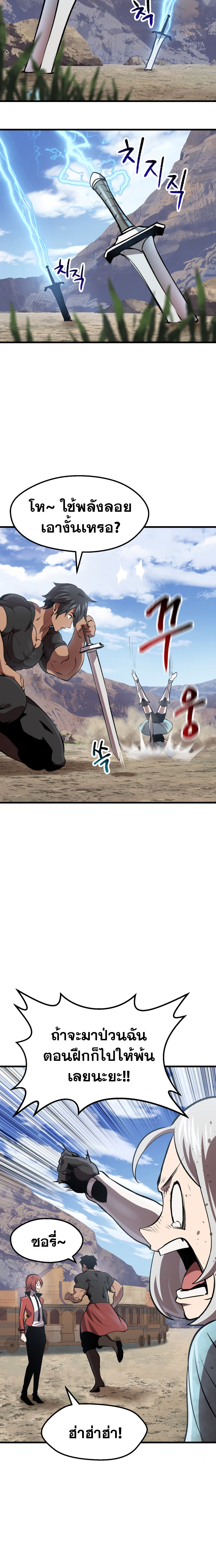 Survival of Blade King105 (19)