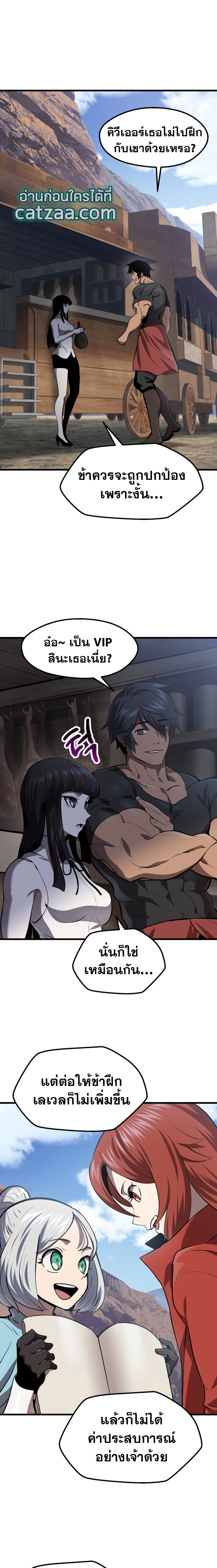 Survival of Blade King105 (20)
