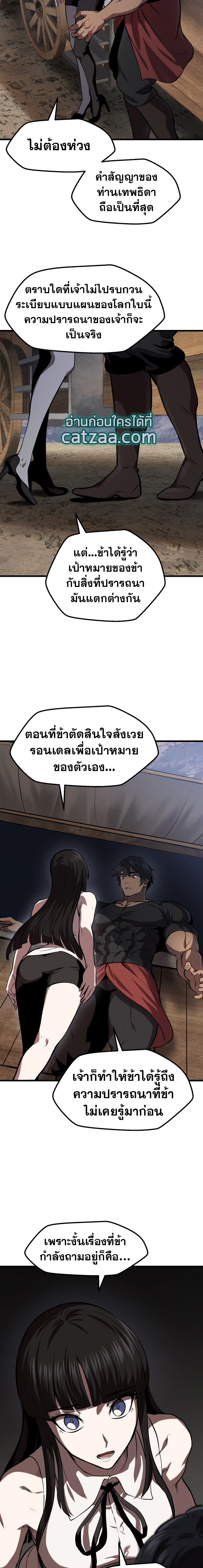 Survival of Blade King105 (22)