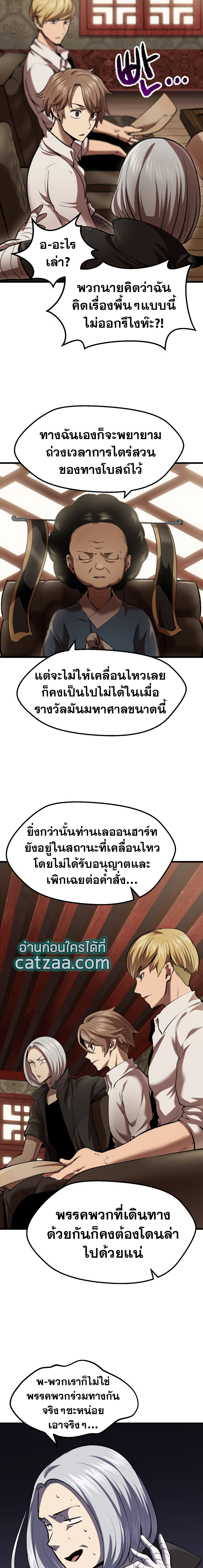 Survival of Blade King105 (3)