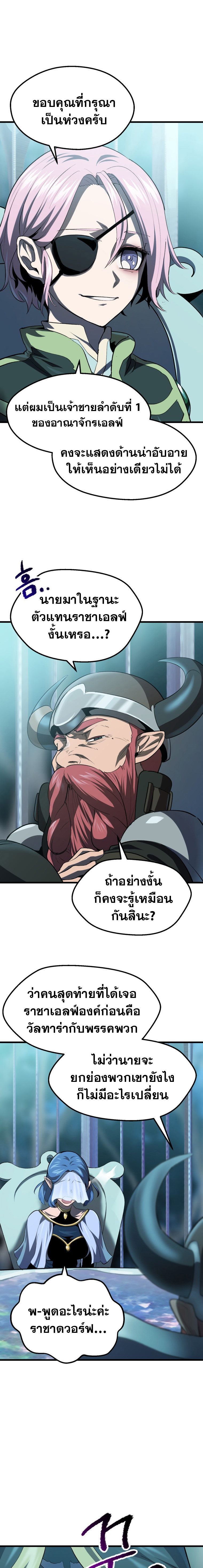 Survival of Blade King105 (6)