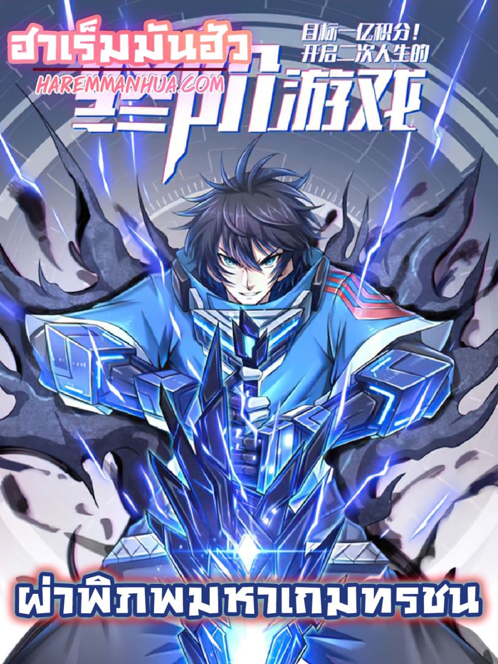 Target 1 billion points! Open the ultimate game of second life! 1 (1)