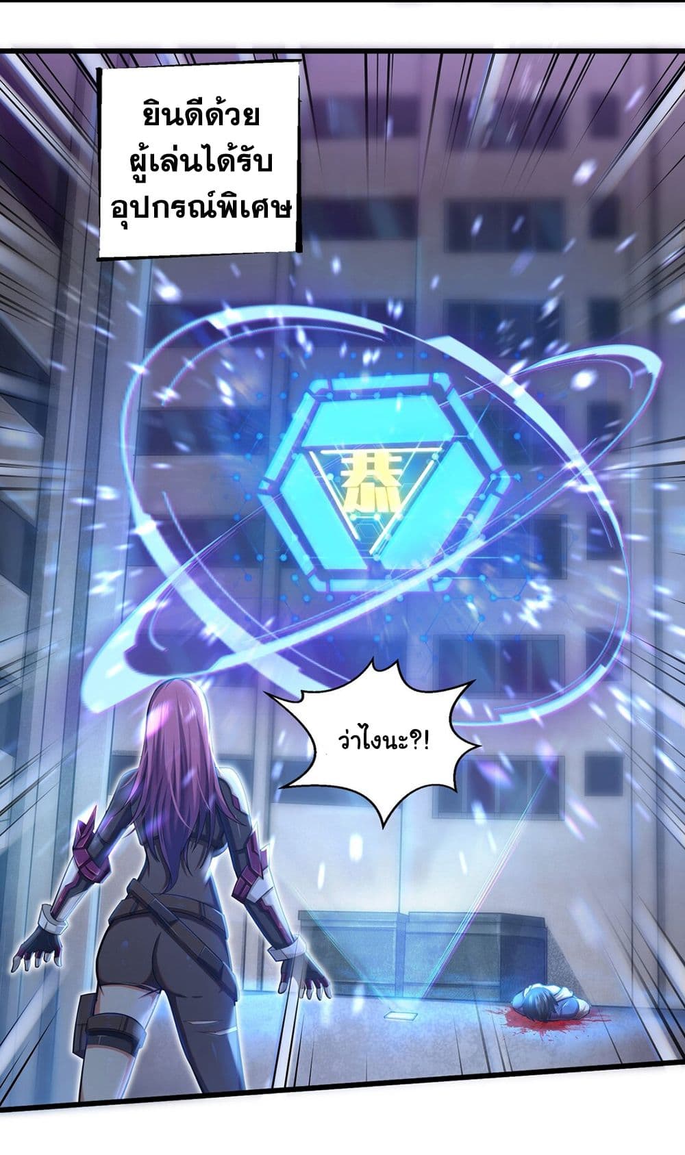 Target 1 billion points! Open the ultimate game of second life! 1 (110)