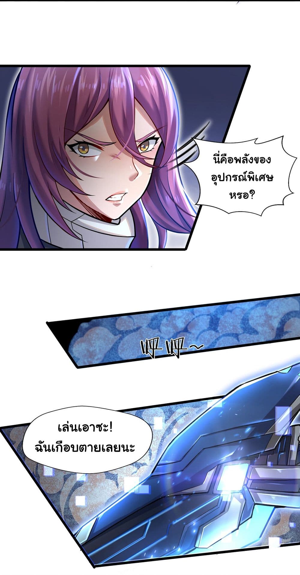 Target 1 billion points! Open the ultimate game of second life! 1 (120)