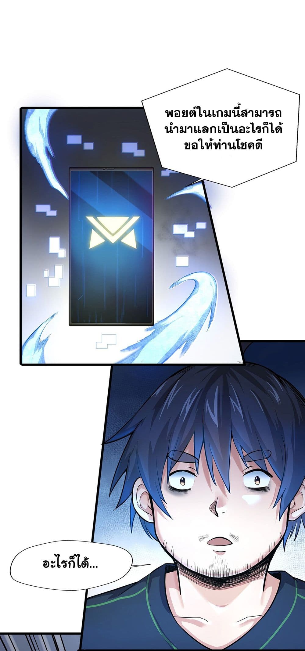 Target 1 billion points! Open the ultimate game of second life! 1 (29)