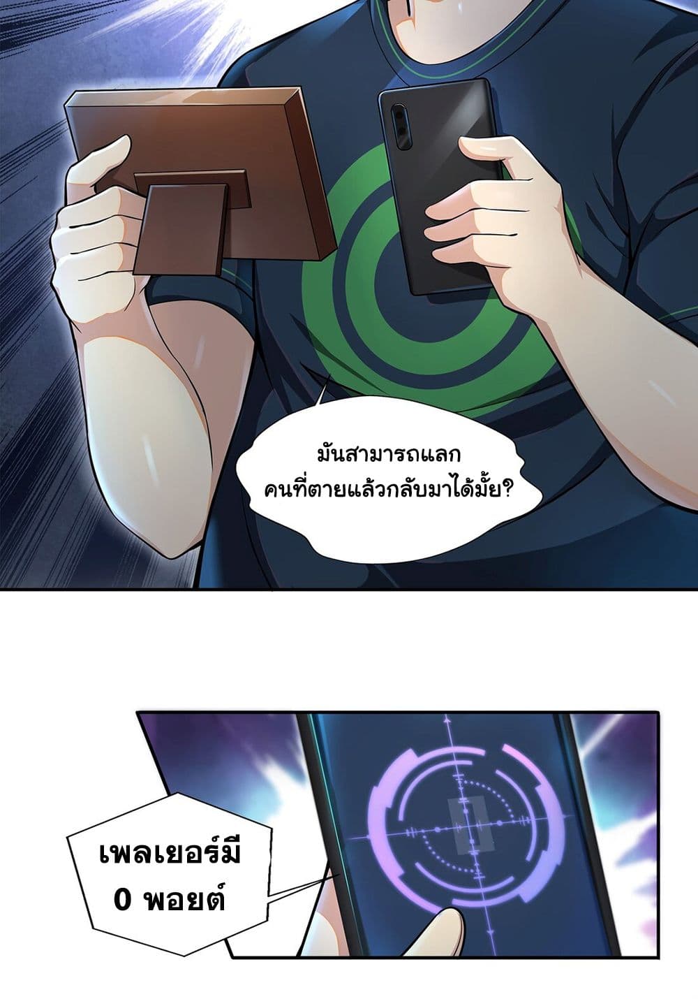 Target 1 billion points! Open the ultimate game of second life! 1 (42)