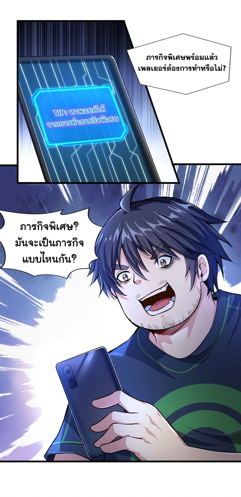 Target 1 billion points! Open the ultimate game of second life! 1 (48)