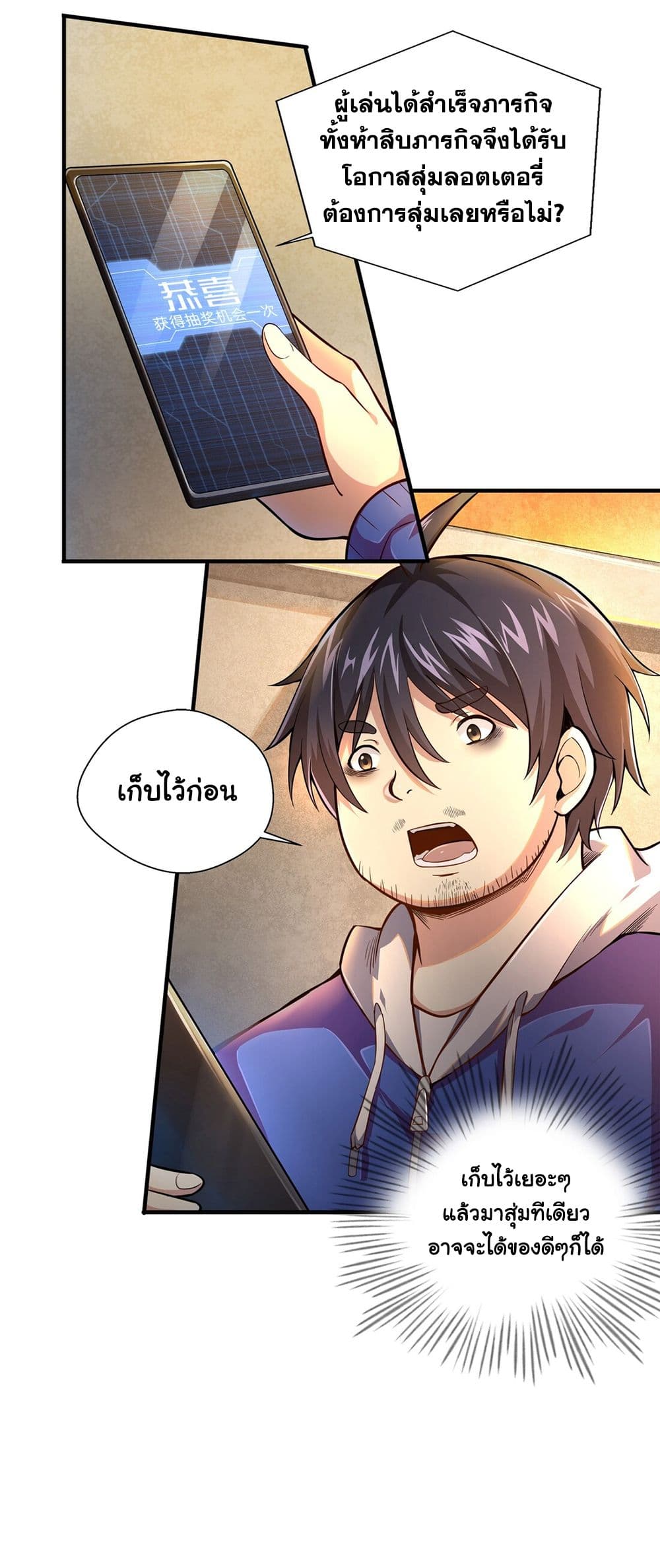 Target 1 billion points! Open the ultimate game of second life! 1 (56)