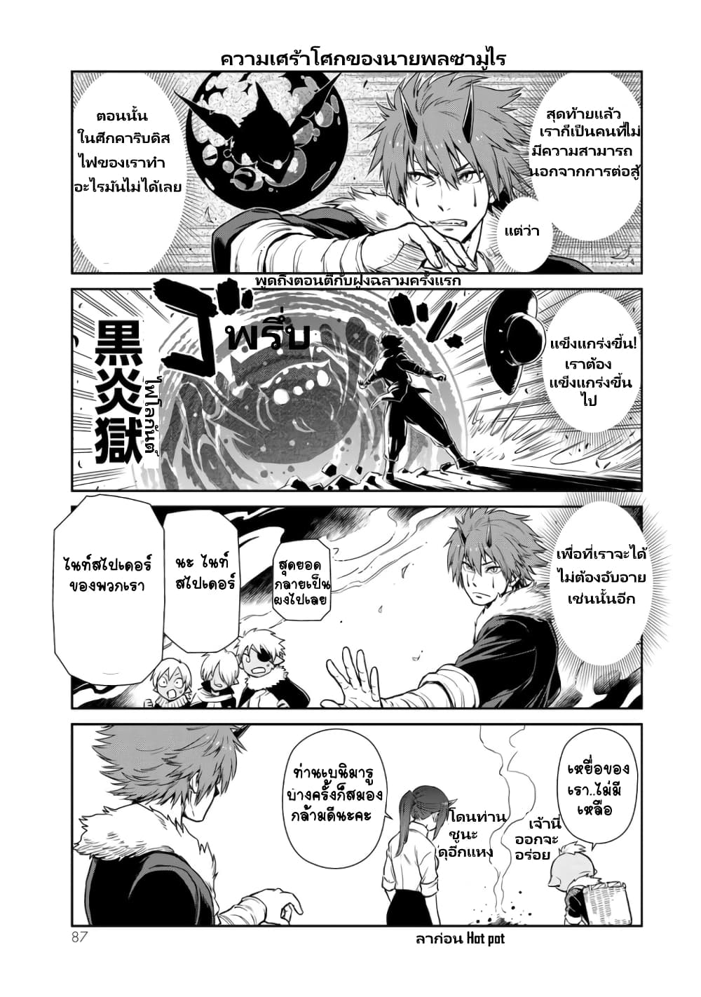 TenSura Nikki Tensei Shitara Slime Datta Ken 43 (10)