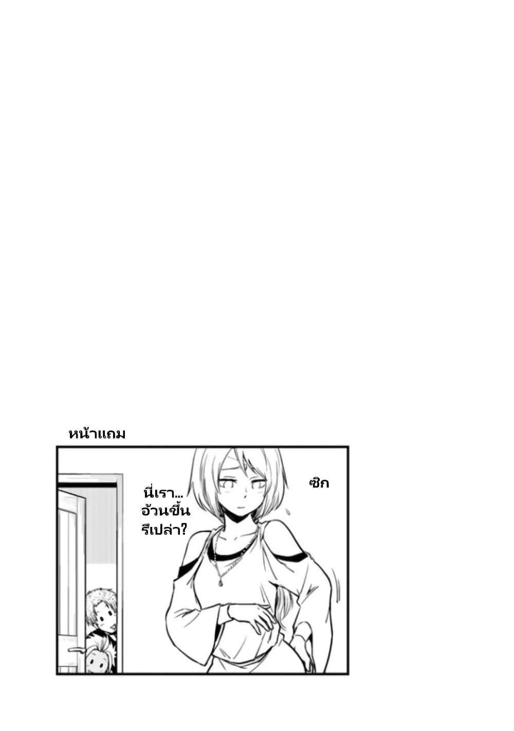 TenSura Nikki Tensei Shitara Slime Datta Ken 43 (16)