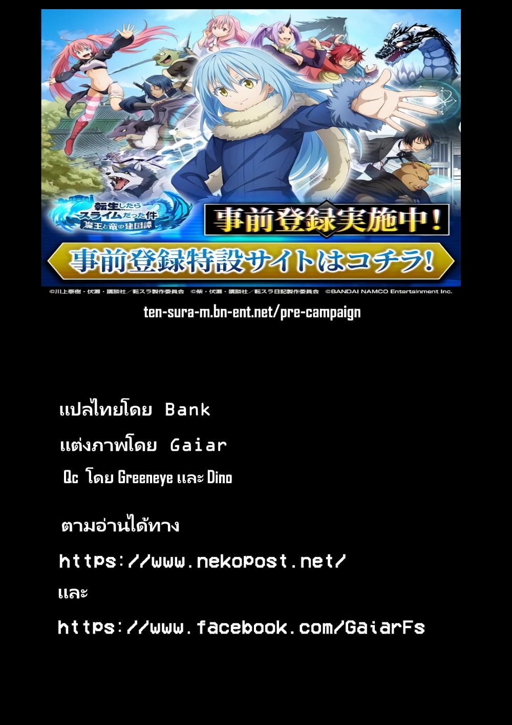 TenSura Nikki Tensei Shitara Slime Datta Ken 43 (18)