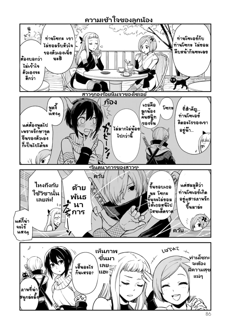 TenSura Nikki Tensei Shitara Slime Datta Ken 43 (9)