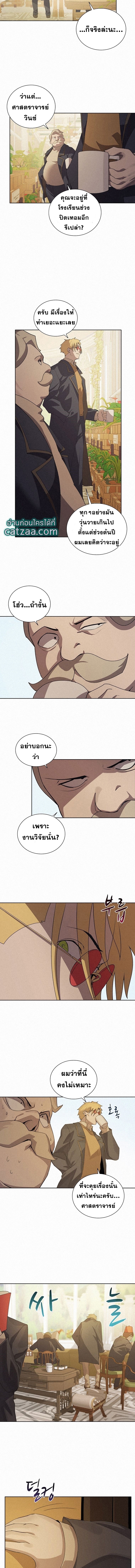 The Book Eating Magician3 (8)