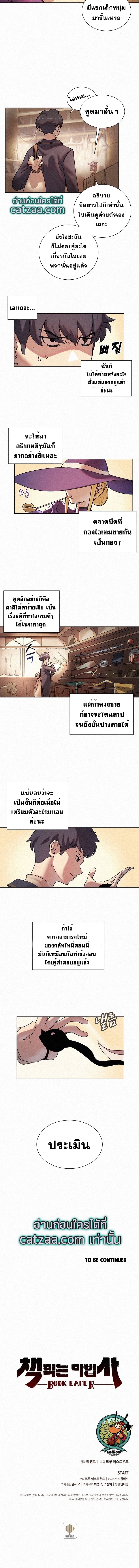 The Book Eating Magician6 (7)