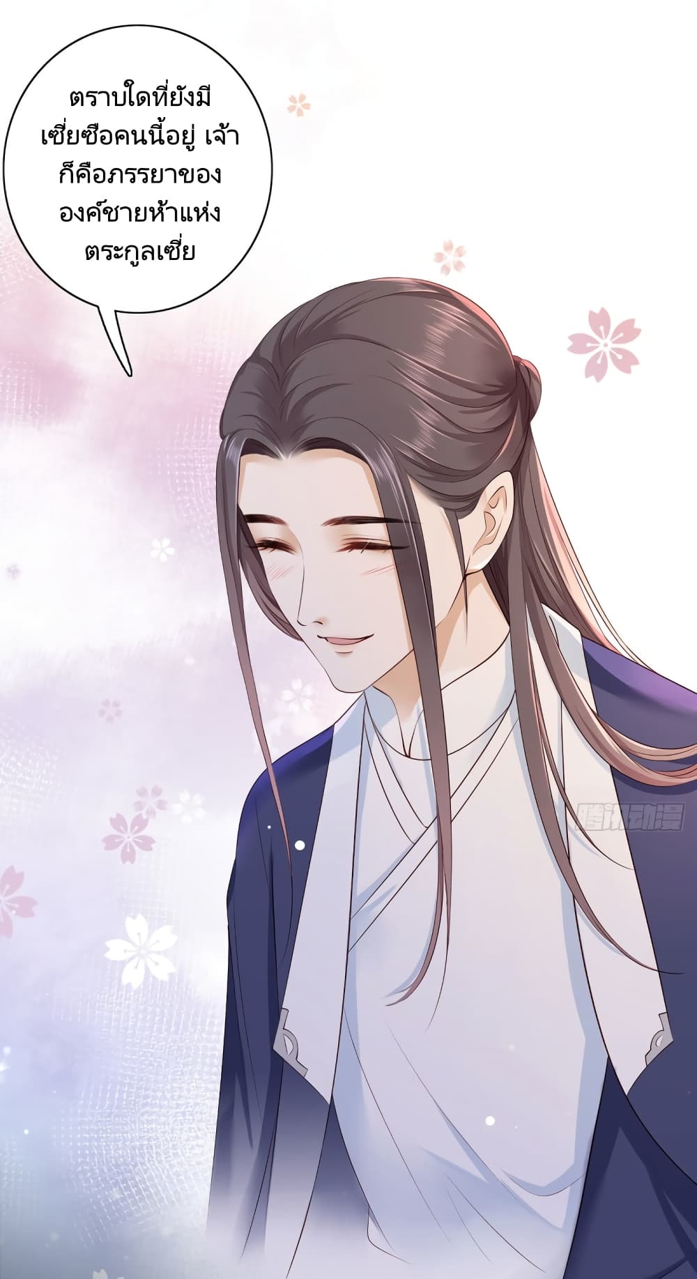 The Pampered Regent of The Richest Woman 26 (11)