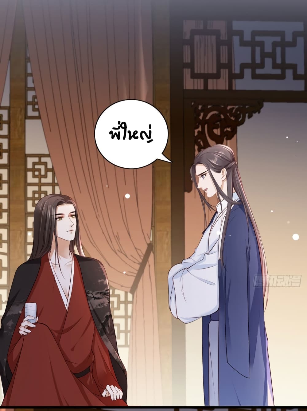 The Pampered Regent of The Richest Woman 26 (18)