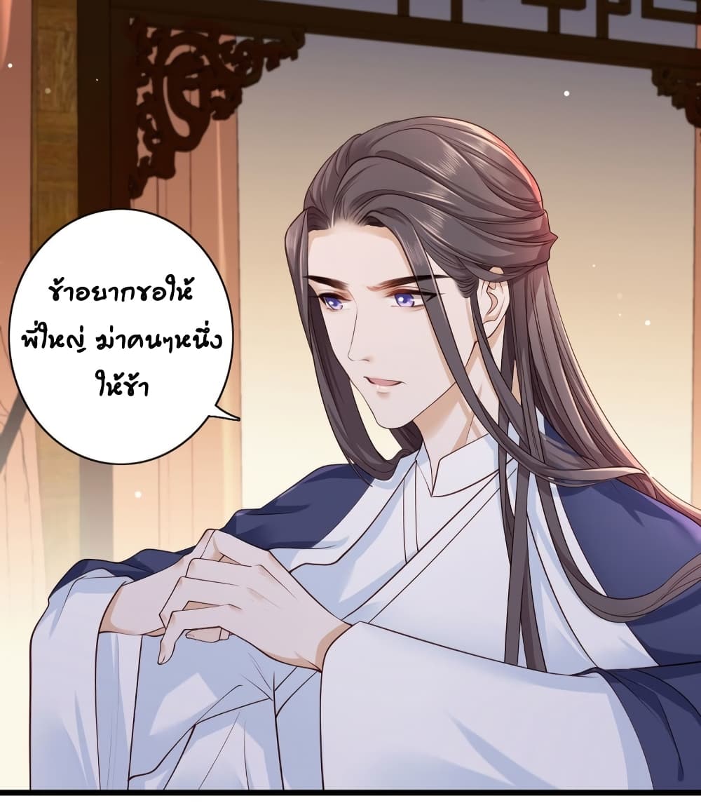 The Pampered Regent of The Richest Woman 26 (19)