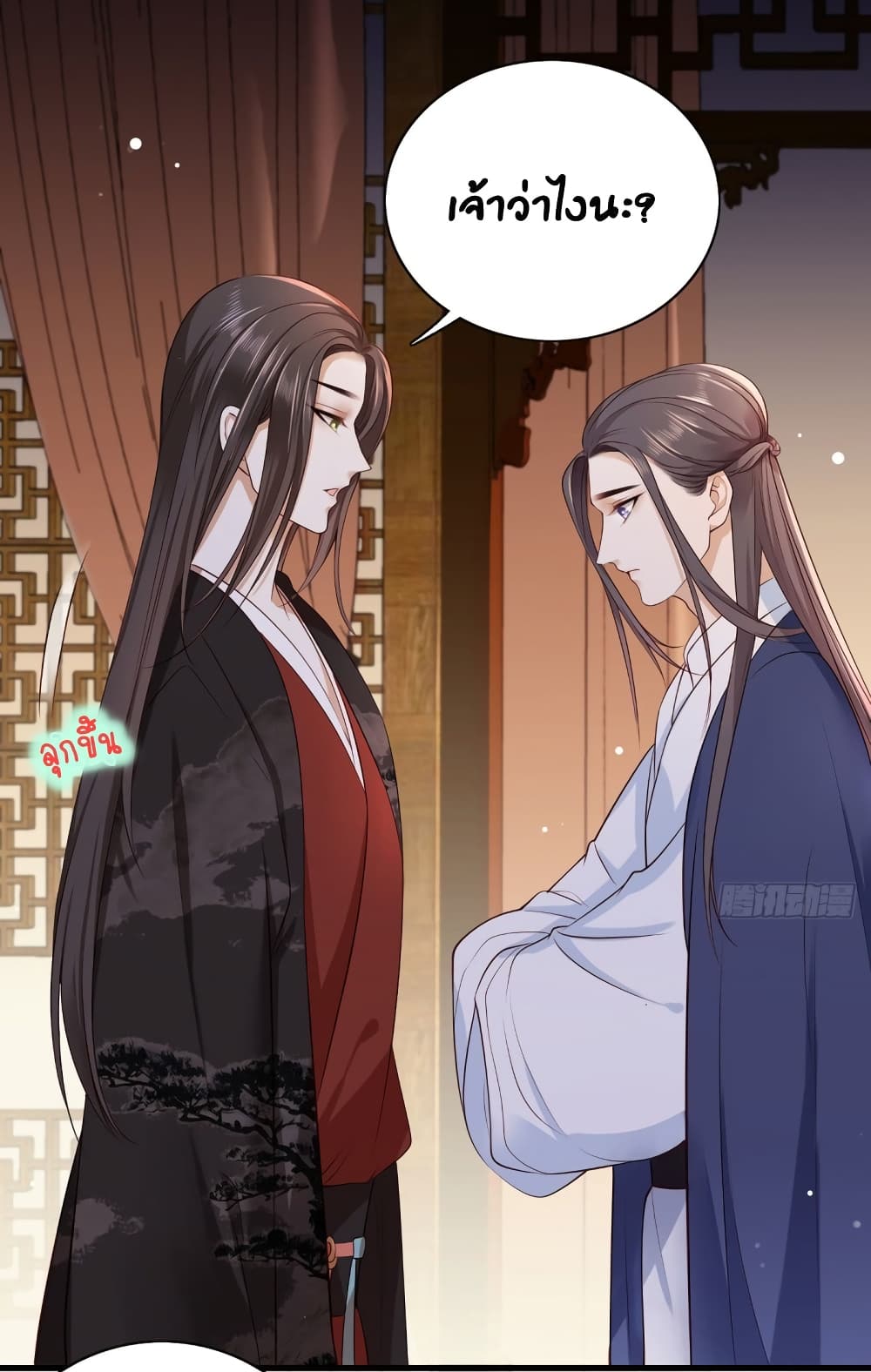 The Pampered Regent of The Richest Woman 26 (20)