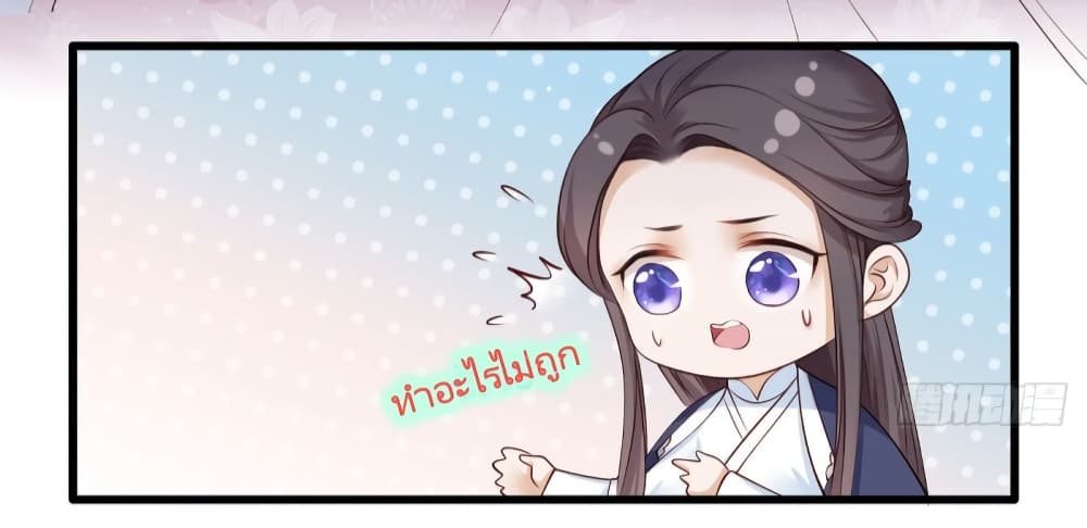 The Pampered Regent of The Richest Woman 26 (5)