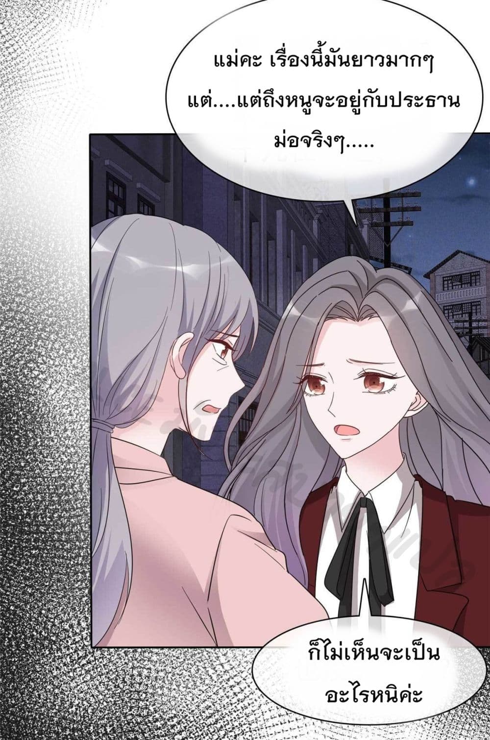 The Wicked Girl Rhapsody of Hunting Love 9 (20)