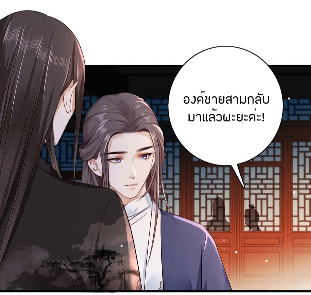 The Wicked Girl Rhapsody of Hunting Love 9 (25)