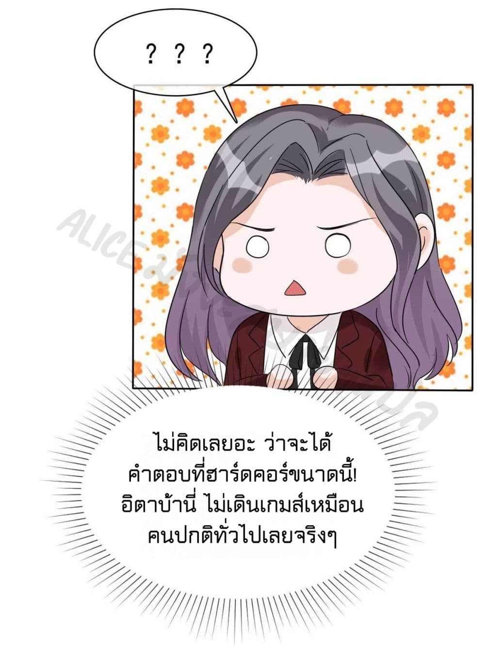 The Wicked Girl Rhapsody of Hunting Love 9 (3)