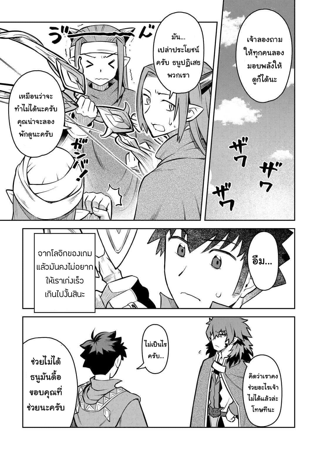 Toaru Ossan no VRMMO Katsudouki 66 1 (17)
